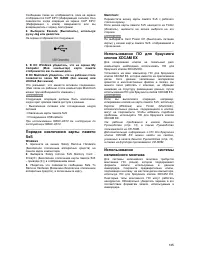 Страница 135