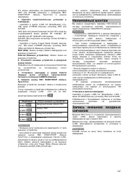 Страница 137