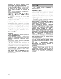 Страница 138