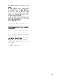Страница 139