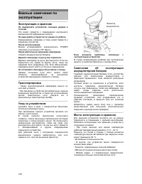 Страница 140