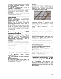 Страница 141