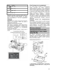 Страница 25