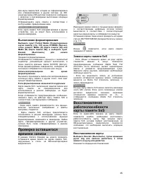 Страница 35