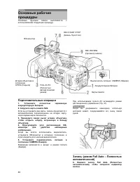 Страница 40