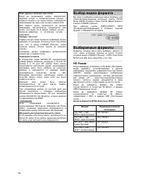 Страница 42