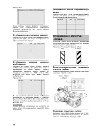 Страница 48