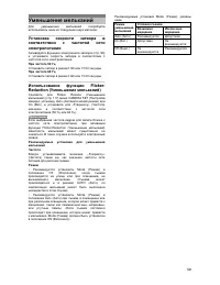 Страница 59