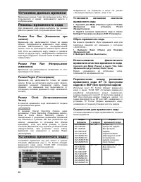 Страница 60