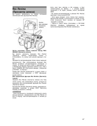 Страница 67