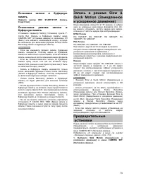 Страница 73