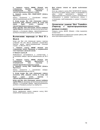 Страница 79