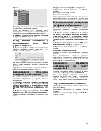 Страница 83