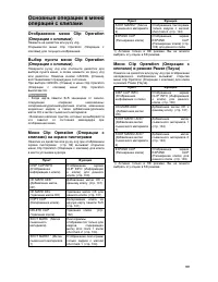 Страница 99