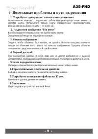 Страница 11