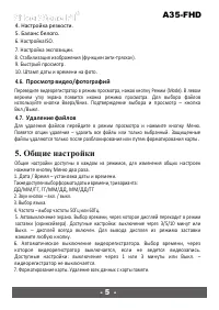Страница 7