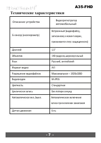 Страница 9