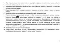 Страница 7