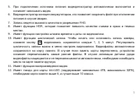 Страница 7