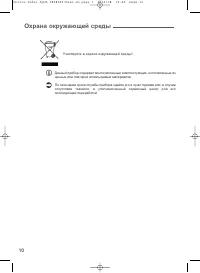 Страница 10