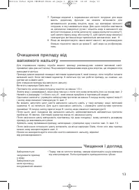Страница 13