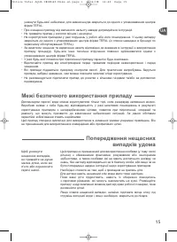 Страница 15