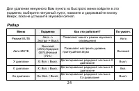 Страница 26