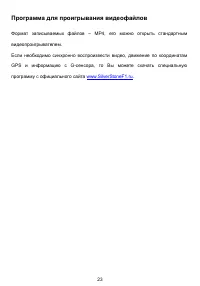 Страница 25
