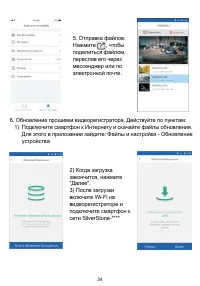 Страница 36