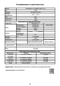 Страница 38