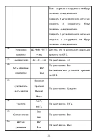Страница 23
