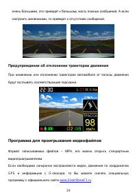 Страница 26