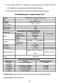 Страница 36