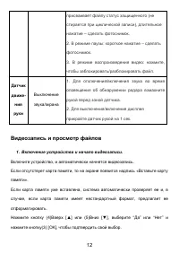 Страница 13