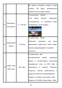 Страница 18