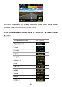 Страница 26