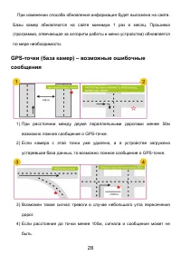 Страница 29