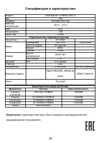 Страница 31