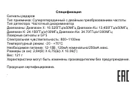 Страница 36