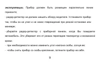 Страница 11