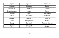 Страница 17