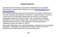 Страница 28