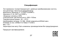 Страница 29