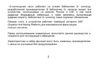Страница 4