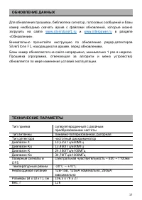 Страница 17