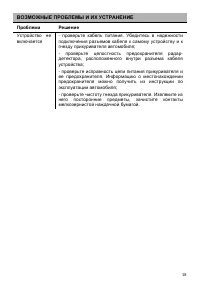 Страница 18