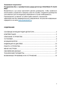 Страница 3