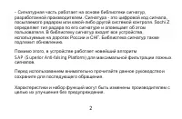 Страница 3