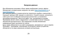 Страница 30