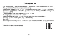 Страница 31